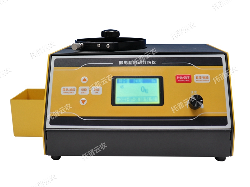 微電腦自動數粒儀 SLY-C plus