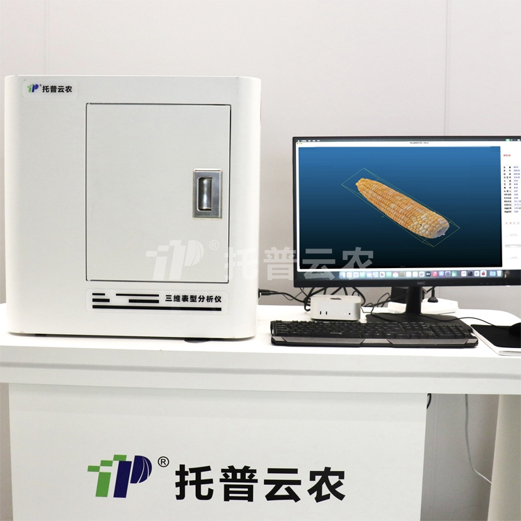 高通量玉米果穗考種分析系統(tǒng)